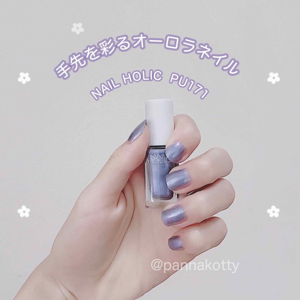 ネイルホリック リミテッドカラー Sea Shell/ネイルホリック/マニキュアを使ったクチコミ(1枚目)