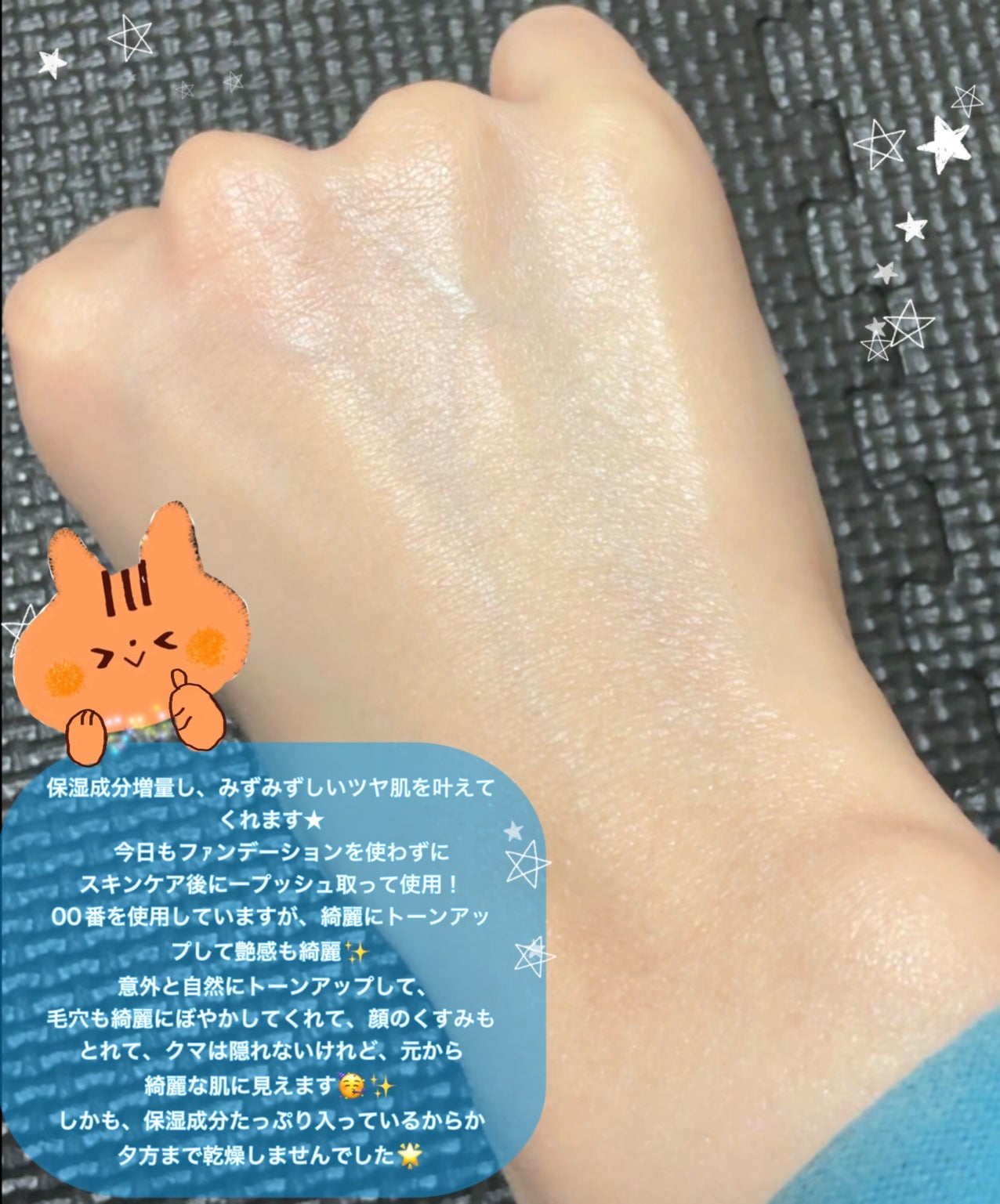 プロテクティング プライマー/PAUL & JOE BEAUTE/化粧下地を使ったクチコミ(3枚目)