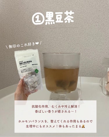 国産大豆の黒豆茶/無印良品/その他を使ったクチコミ（2枚目）