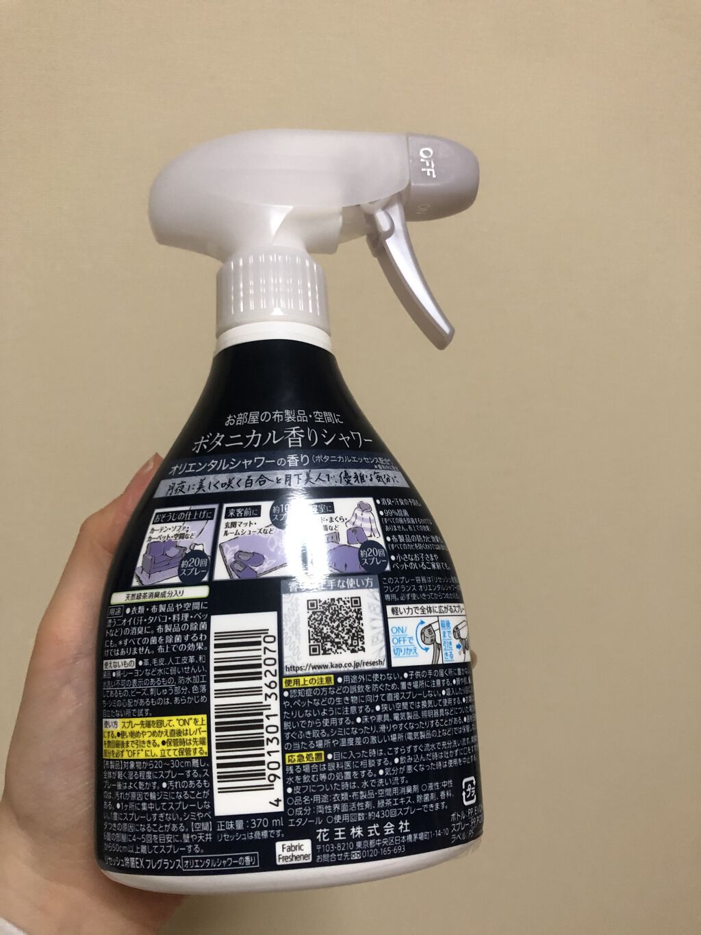 除菌EX フレグランス オリエンタルシャワーの香り/リセッシュ/ファブリックミストを使ったクチコミ（2枚目）