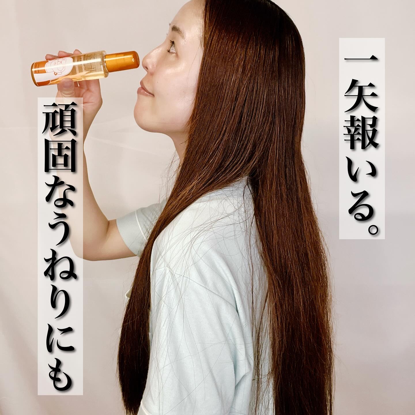 イッシ ザ ヘアキープオイルβショット  モイスト/ISSHI/ヘアオイルを使ったクチコミ（3枚目）