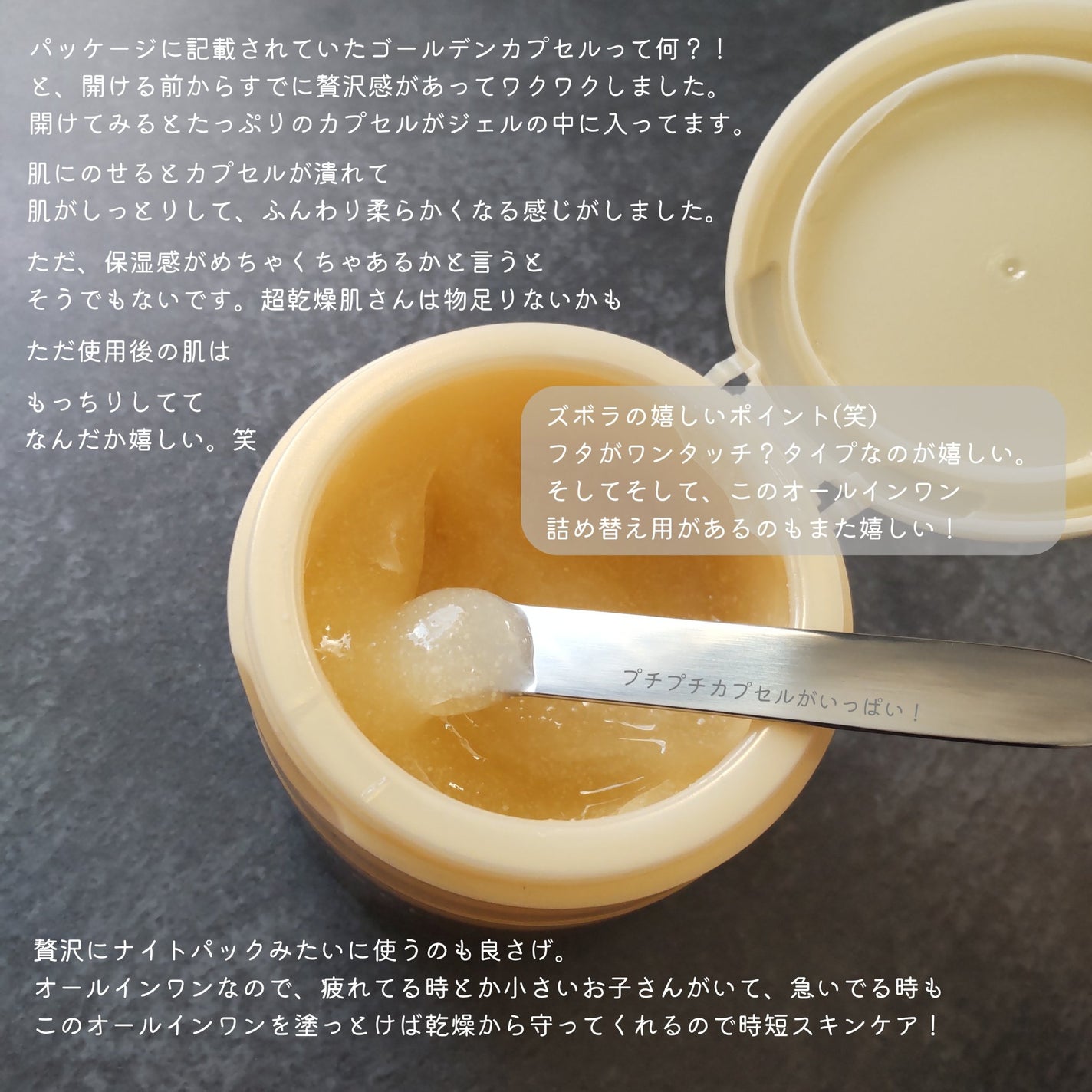 スペシャルジェルクリーム EX (オイルイン)/アクアレーベル/オールインワン化粧品を使ったクチコミ(2枚目)