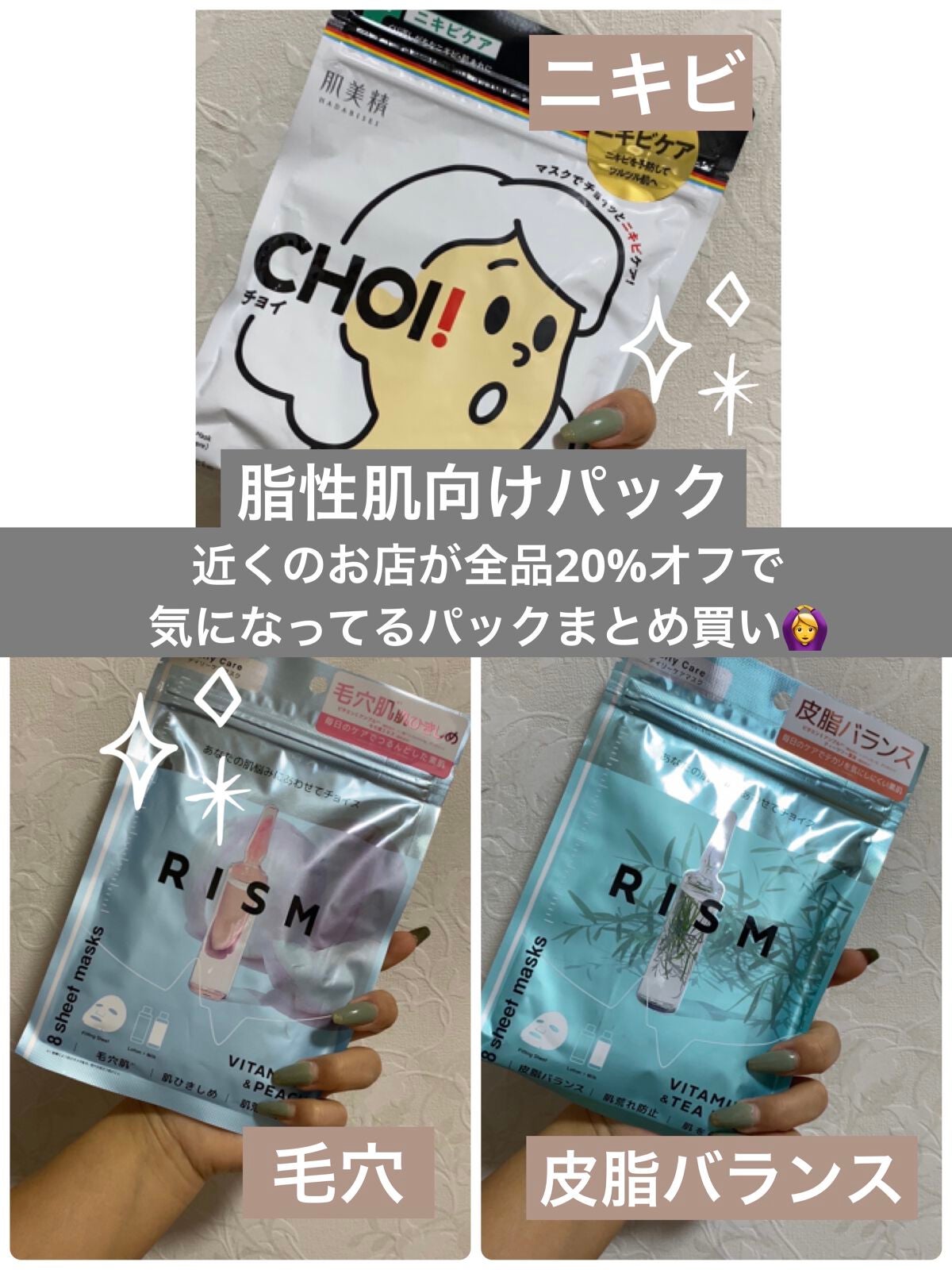 デイリーケアマスク ビタミンC&ピーチ/RISM/シートマスク・パックを使ったクチコミ(1枚目)