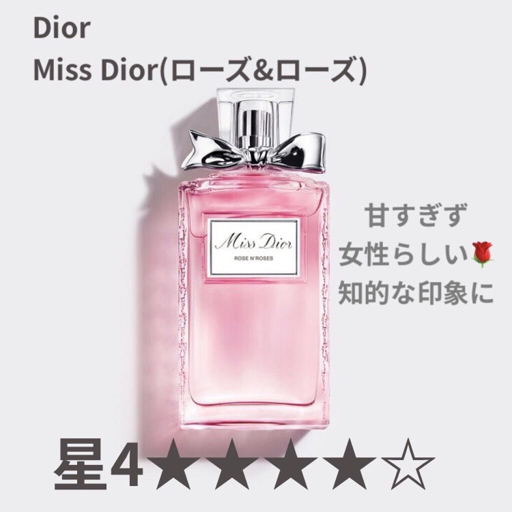 ミス ディオール ローズ&ローズ/Dior/香水(レディース)を使ったクチコミ（1枚目）