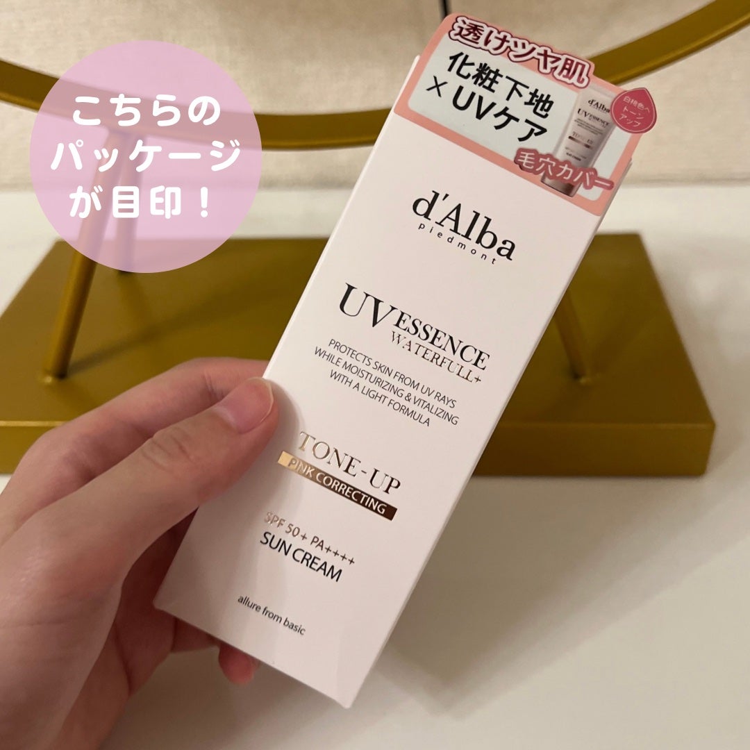 ウォータフルトーンアップサンクリーム/ダルバ/日焼け止めクリームを使ったクチコミ(4枚目)