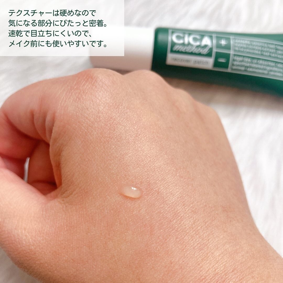 CICA method RECOVER PATCH/コジット/その他スキンケアを使ったクチコミ(3枚目)