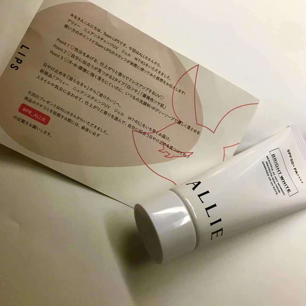 ニュアンスチェンジUV ジェル WT/アリィー/日焼け止めジェルを使ったクチコミ（1枚目）