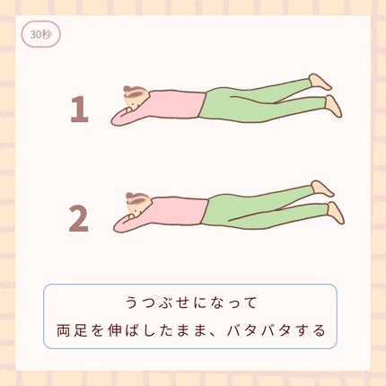 ぽん on LIPS 「 \寝る前3分で脚やせ/ お正月をダラダラ過ごしてしまった人に..」(6枚目)