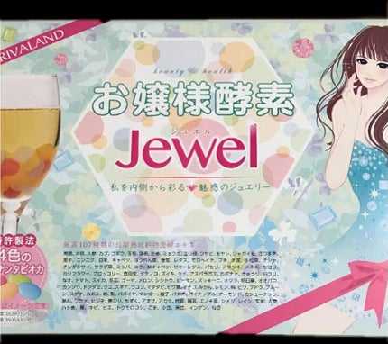 お嬢様酵素Jewel/リバーランド/酵素ドリンクを使ったクチコミ(1枚目)