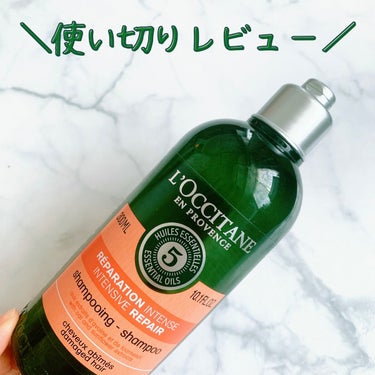 ファイブハーブスリペアリングシャンプー／コンディショナー/L'OCCITANE/シャンプー・コンディショナーを使ったクチコミ（1枚目）