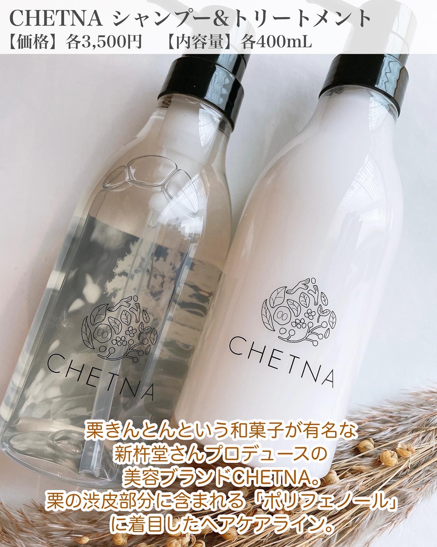 CHETNA シャンプー＆トリートメント/CHETNA/サロンシャンプーを使ったクチコミ（2枚目）