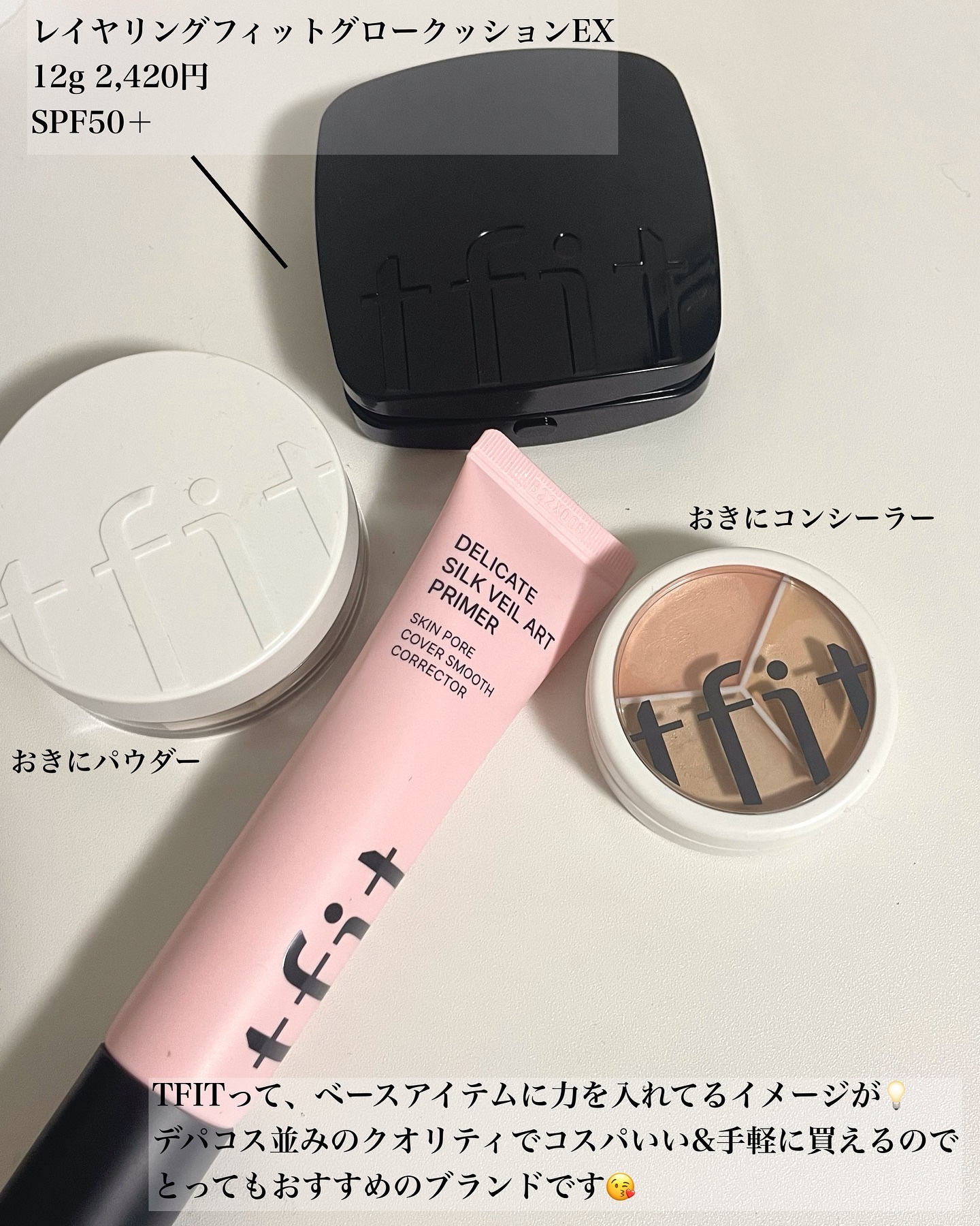 レイヤリングフィット グロークッションEX/TFIT/クッションファンデーションを使ったクチコミ（2枚目）