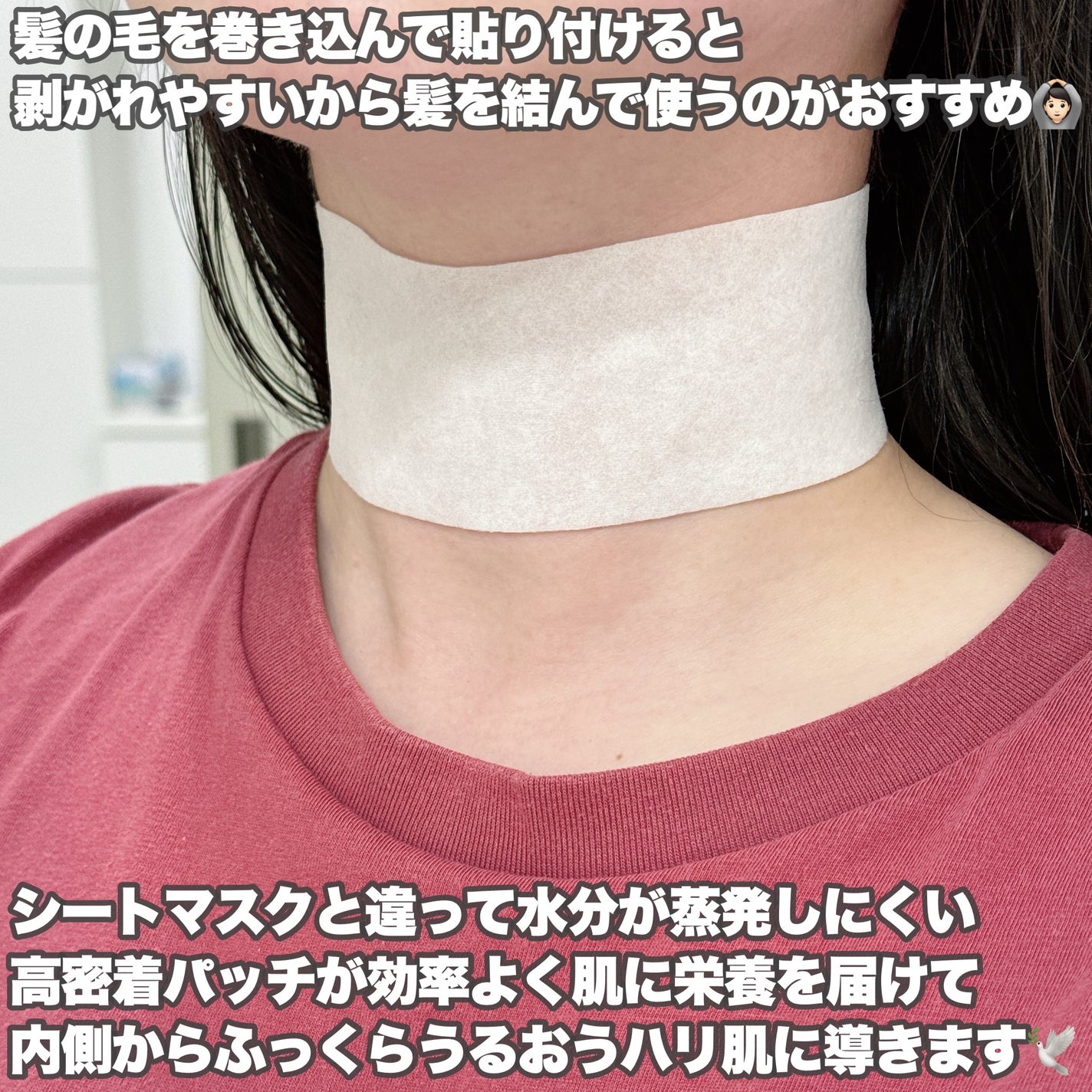 ベラ ネックパッチ/VELLA/シートマスク・パックを使ったクチコミ(5枚目)