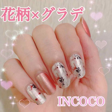 INCOCO インココ  マニキュアシート/インココ/ネイルシールを使ったクチコミ（1枚目）