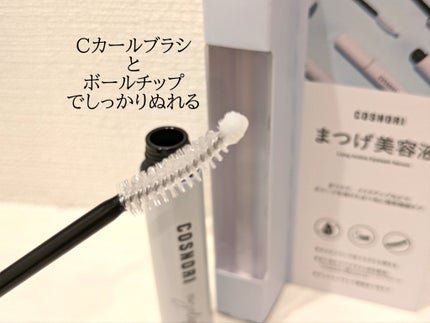 ロングアクティブアイラッシュセラム/COSNORI/まつげ美容液を使ったクチコミ(2枚目)