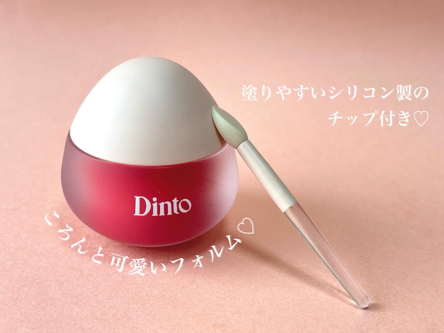 チャビもちゼリーパウパウリップマスク/Dinto/リップマスクを使ったクチコミ（2枚目）