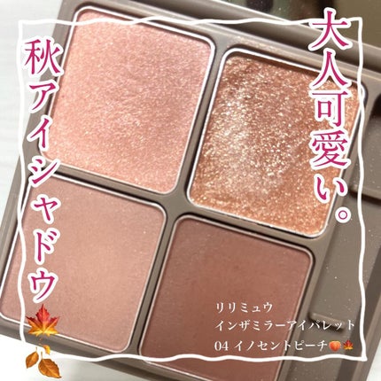 インザミラーアイパレット/Ririmew/アイシャドウパレットを使ったクチコミ(1枚目)