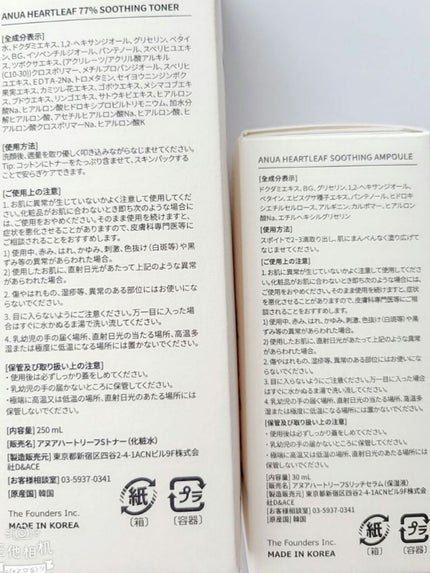 ドクダミ 77 スージングトナー/Anua/化粧水を使ったクチコミ(4枚目)