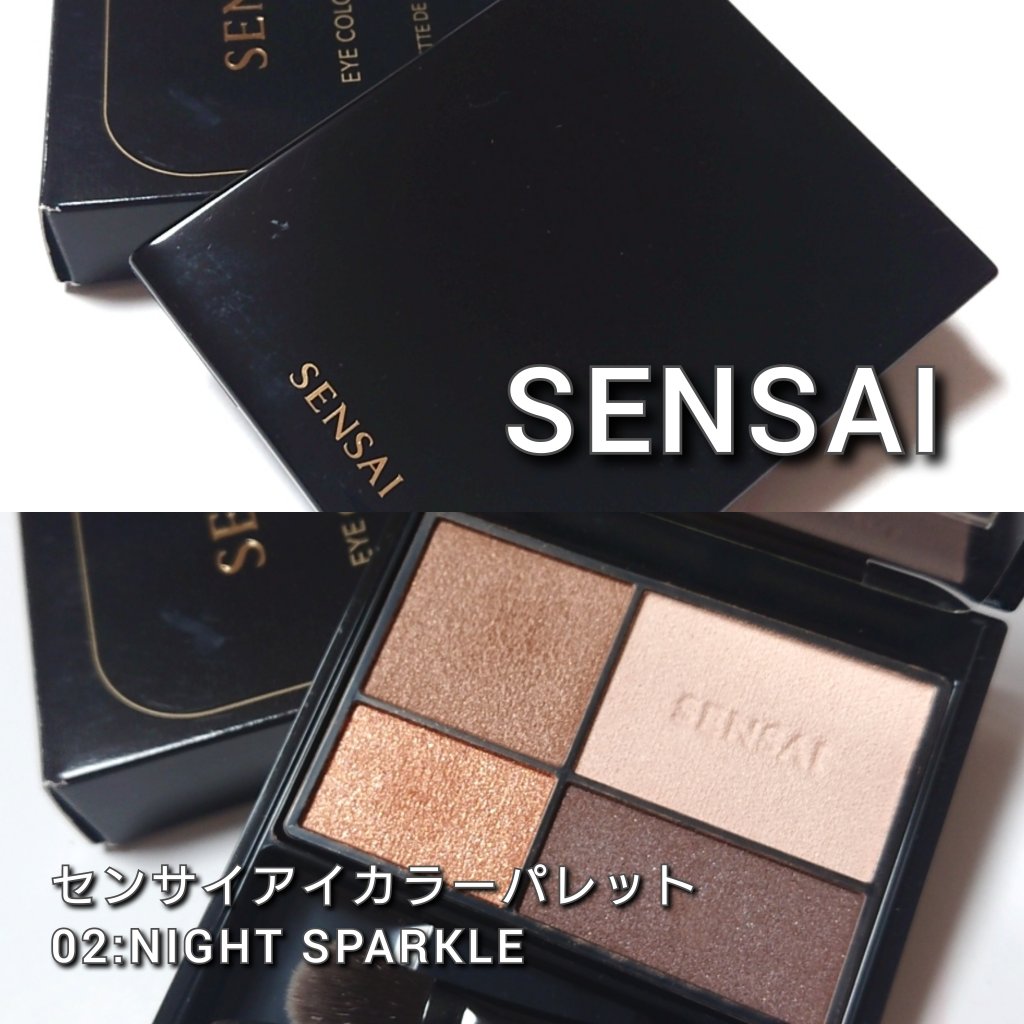 センサイ アイカラーパレット/SENSAI/アイシャドウパレットを使ったクチコミ（2枚目）