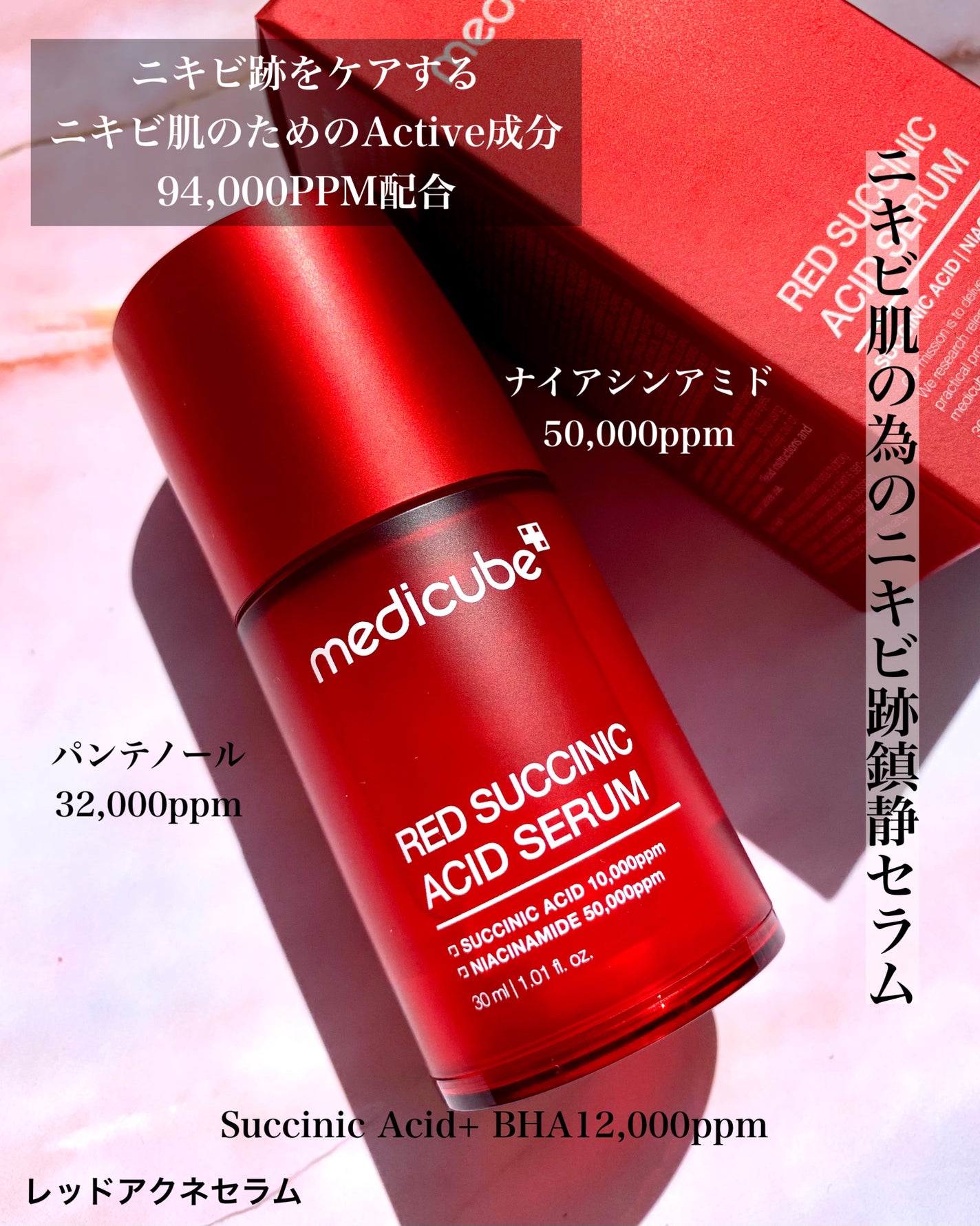 レッドアクネピーリングセラム/MEDICUBE/美容液を使ったクチコミ(5枚目)