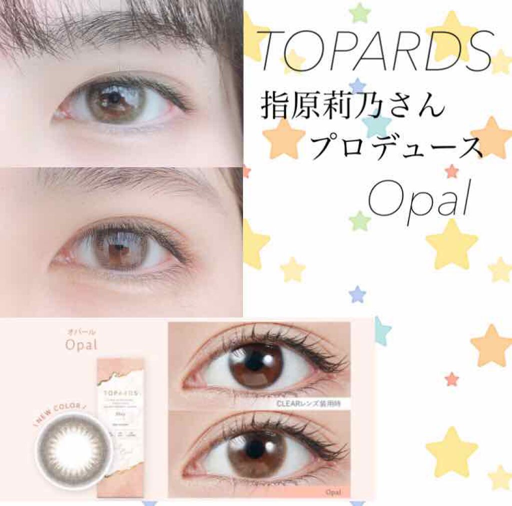 TOPARDS 1day/TOPARDS/ワンデー（１DAY）カラコンを使ったクチコミ（1枚目）
