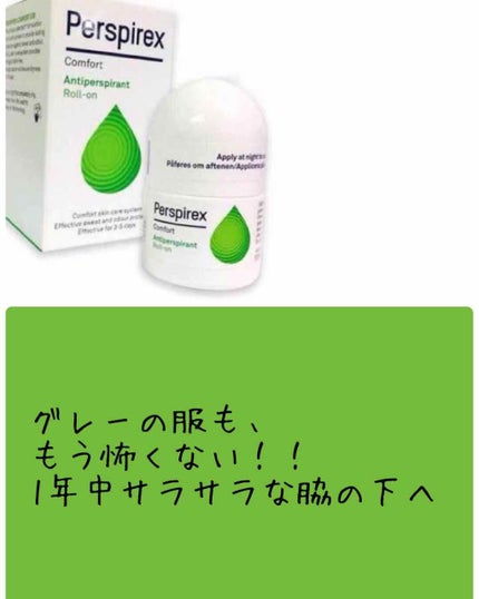 デトランス α/Perspirex/デオドラント・制汗剤を使ったクチコミ(1枚目)