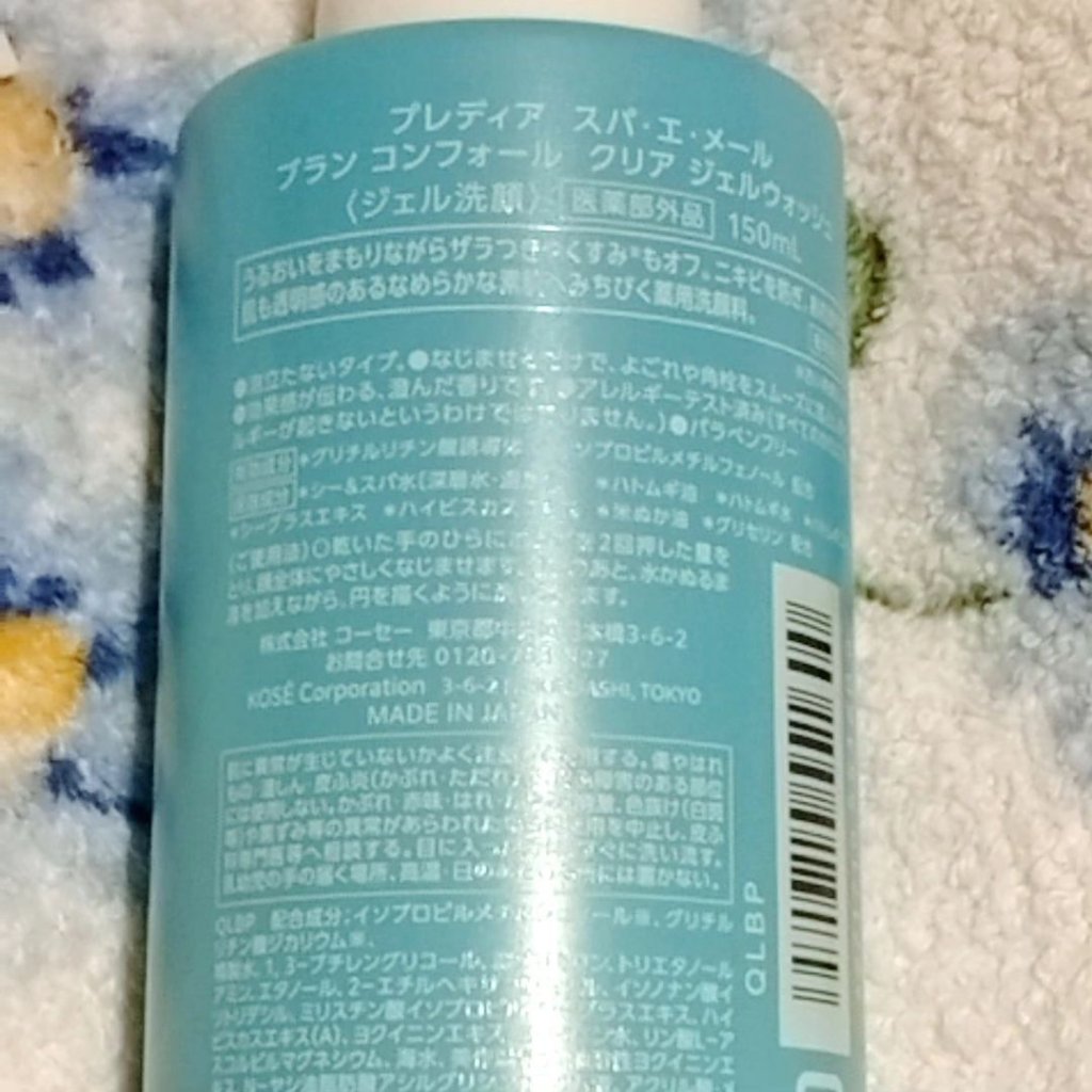 プレディア スパ・エ・メール ブラン コンフォール クリア ジェルウォッシュ/Prédia/ピーリングを使ったクチコミ（2枚目）