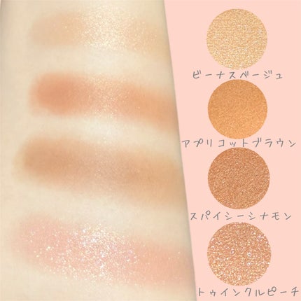 アンノウンアイズ/STEIASUR(ステイアシュール)/アイシャドウパレットを使ったクチコミ(4枚目)