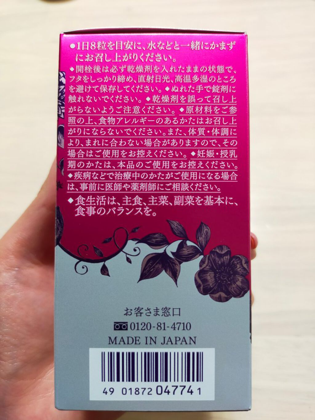 ホワイトブルーム/BENEFIQUE/美容サプリメントを使ったクチコミ（3枚目）