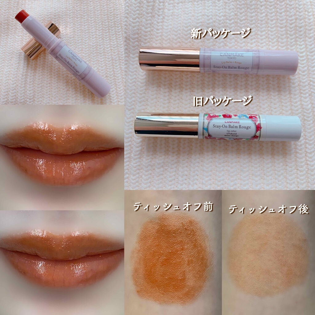 ステイオンバームルージュ/キャンメイク/口紅を使ったクチコミ(2枚目)