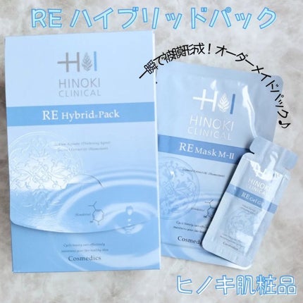 REハイブリッドパック/ヒノキ肌粧品/シートマスク・パックを使ったクチコミ(1枚目)
