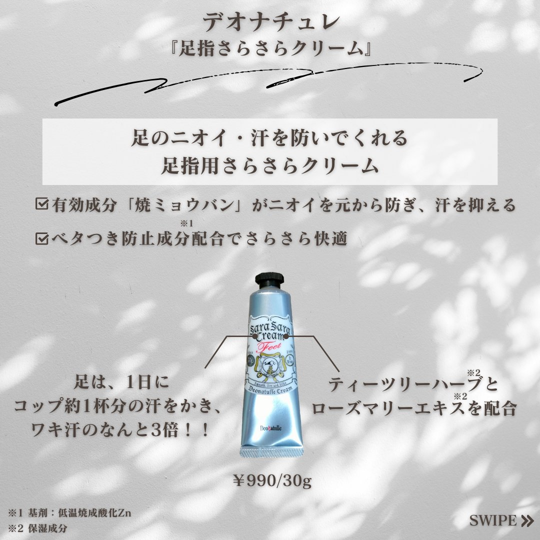 薬用さらさらデオドラントパウダー/デオナチュレ/デオドラント・制汗剤を使ったクチコミ（2枚目）