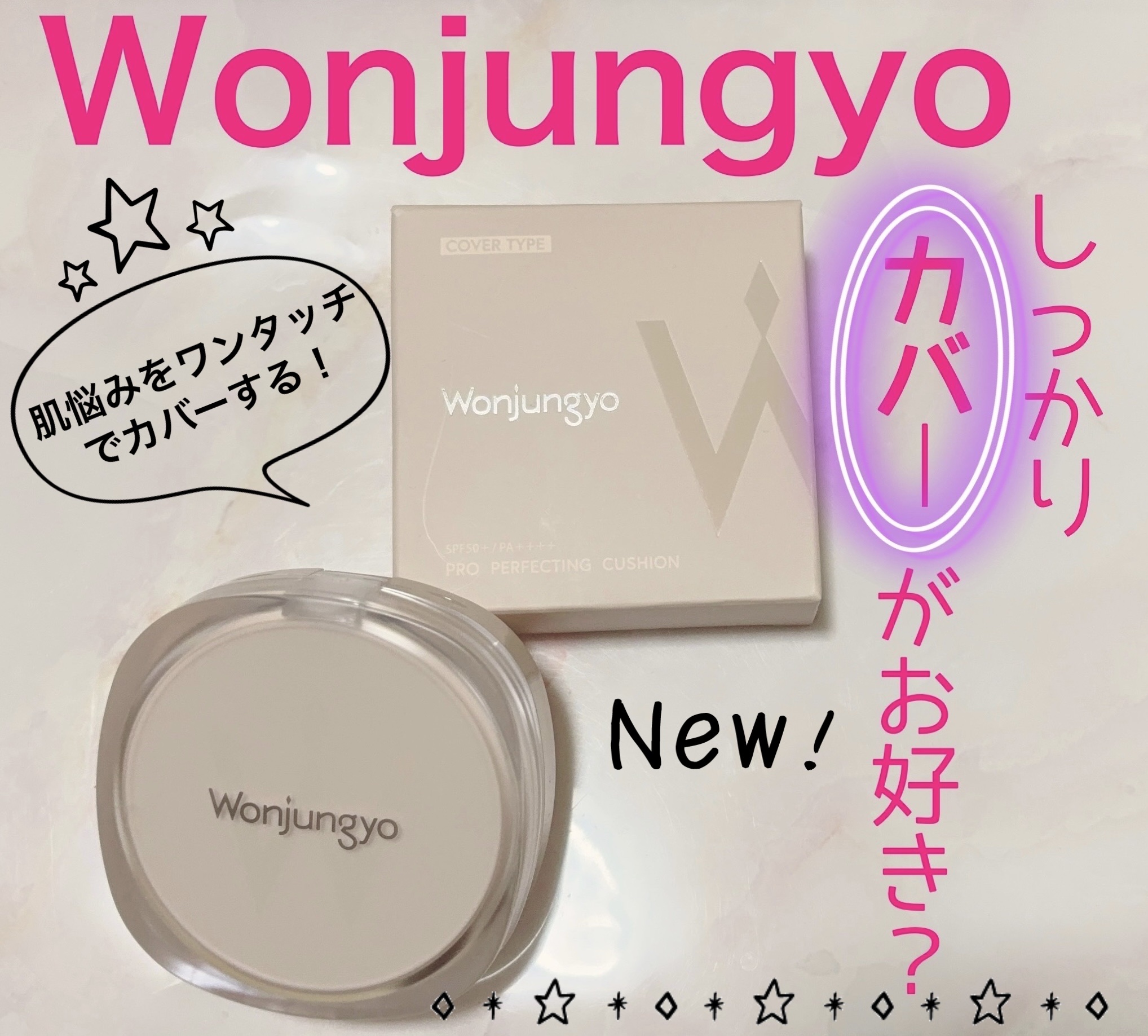 ウォンジョンヨ プロ パーフェクティングクッション カバー/Wonjungyo/クッションファンデーションを使ったクチコミ（1枚目）