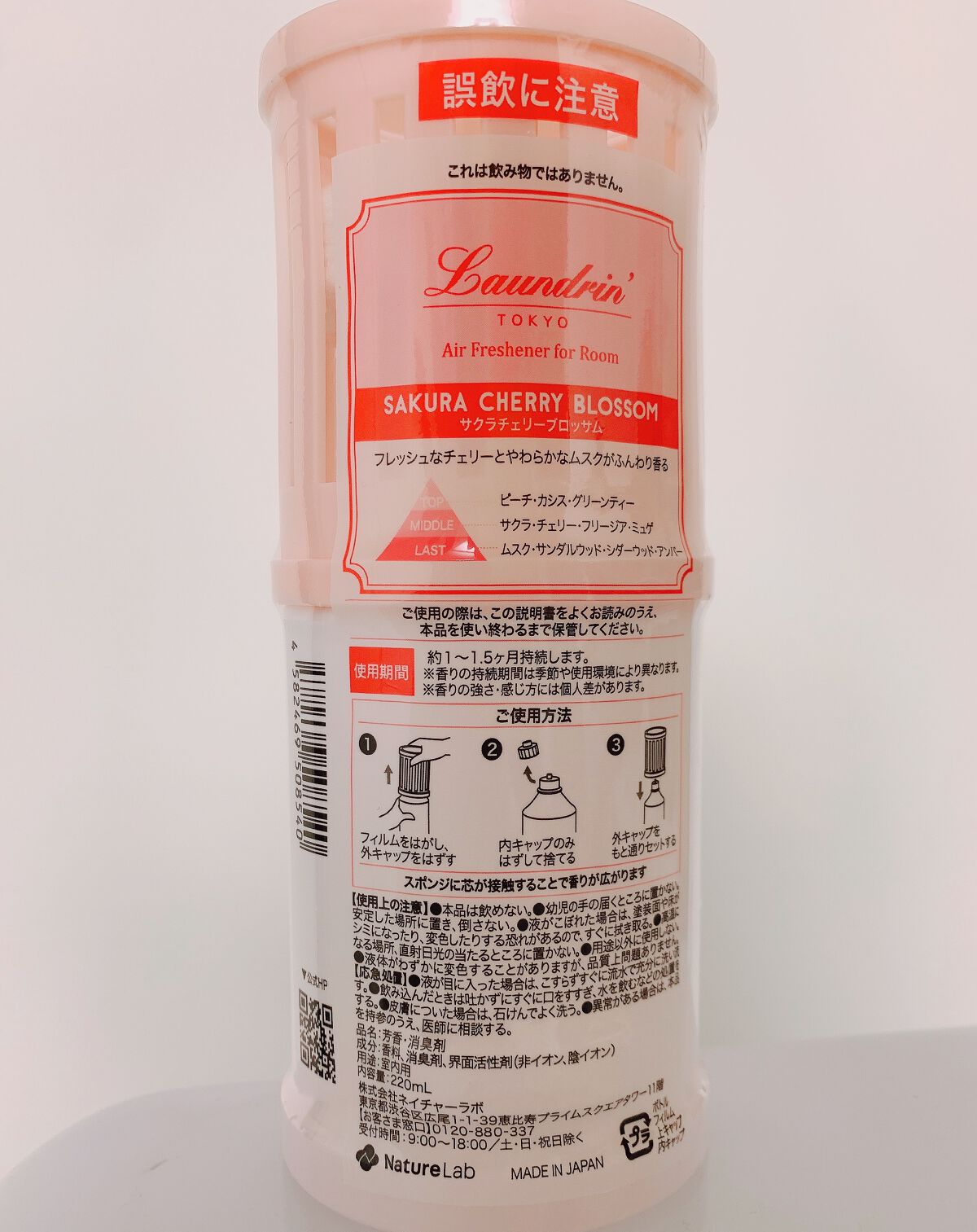 部屋用フレグランス サクラチェリーブロッサム2026/ランドリン/ルームフレグランスを使ったクチコミ（2枚目）