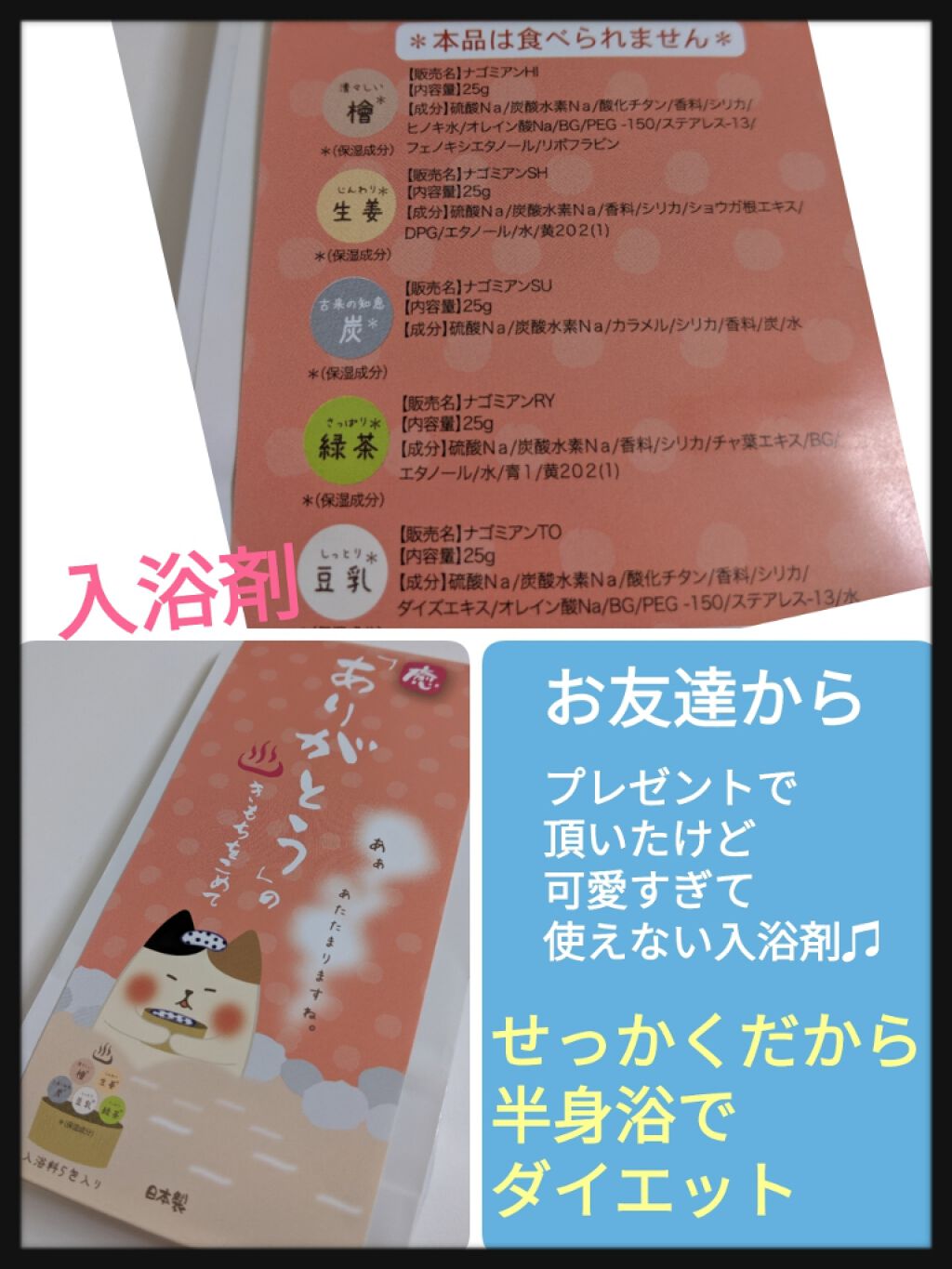 炭風呂/ほんやら堂/入浴剤を使ったクチコミ（1枚目）