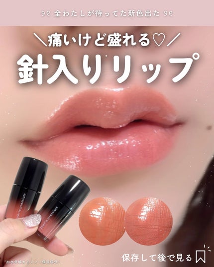 ジュエリアプレミアム チャグリップ/ジュエリアプレミアム/リップグロスを使ったクチコミ(1枚目)