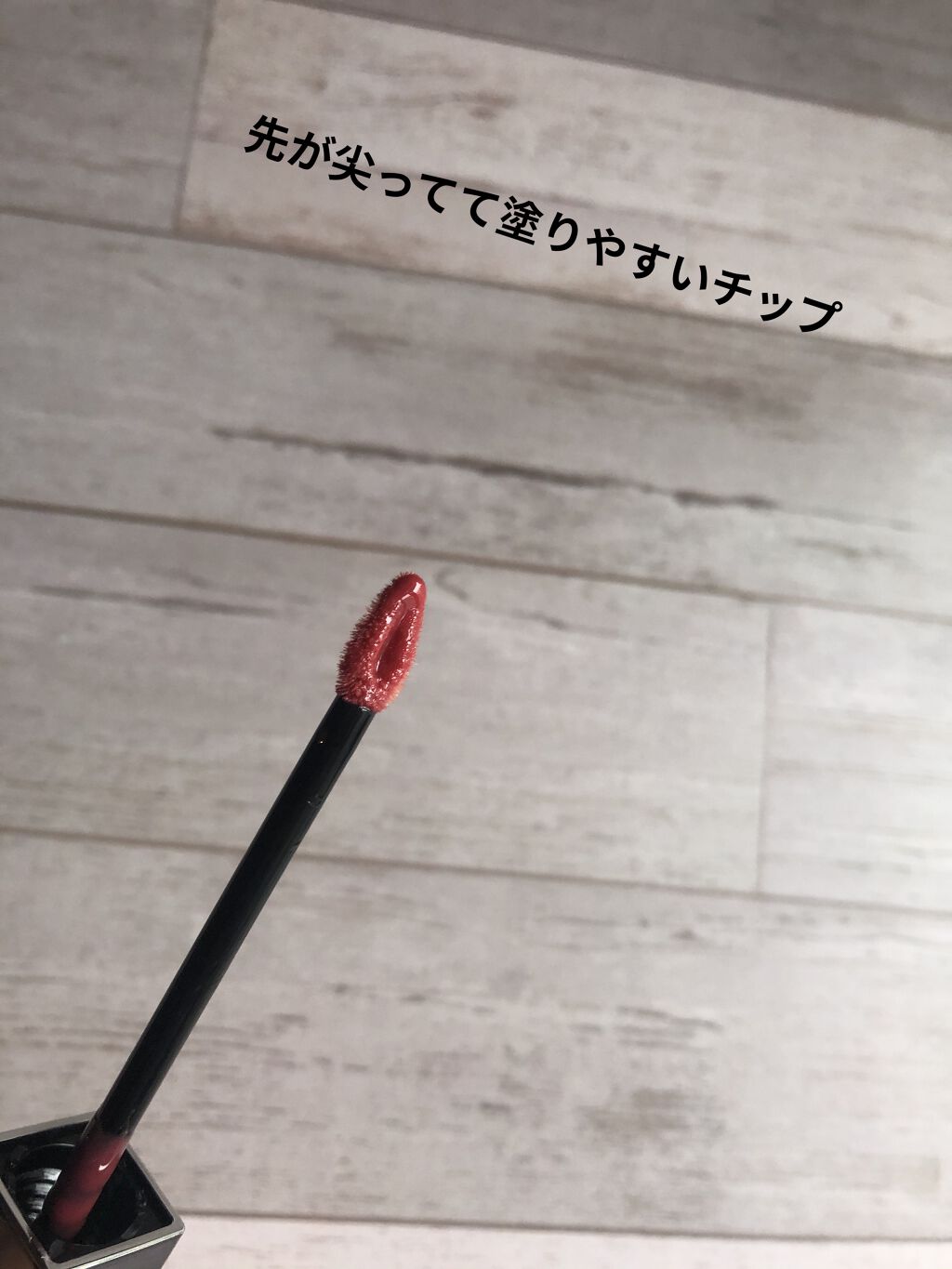 ミネラルリッププランパー シアー アップルレッド/エトヴォス/リッププランパーを使ったクチコミ（2枚目）