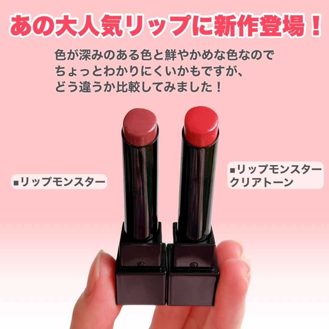 ケイト リップモンスター/KATE/口紅を使ったクチコミ（2枚目）