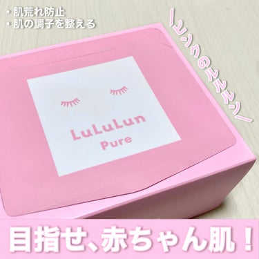 赤ちゃん肌を目指す👶🏻´- ピンクのルルルン♡
 

ルルルンピュア ピンク（バランス） 36枚入 ¥1650／7枚入 ¥385

10代〜20代の荒れがちなお肌やスキンケア初心者など、ピュアな世代のた