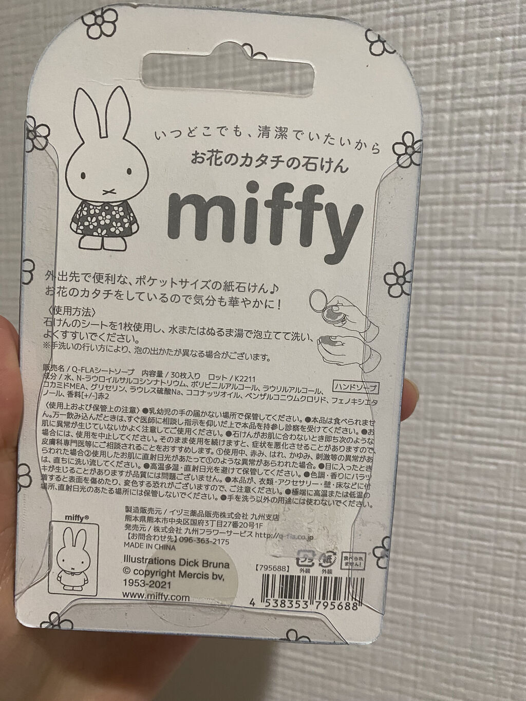 お花のカタチ石けん/マクセルイズミ/ハンドソープを使ったクチコミ（2枚目）