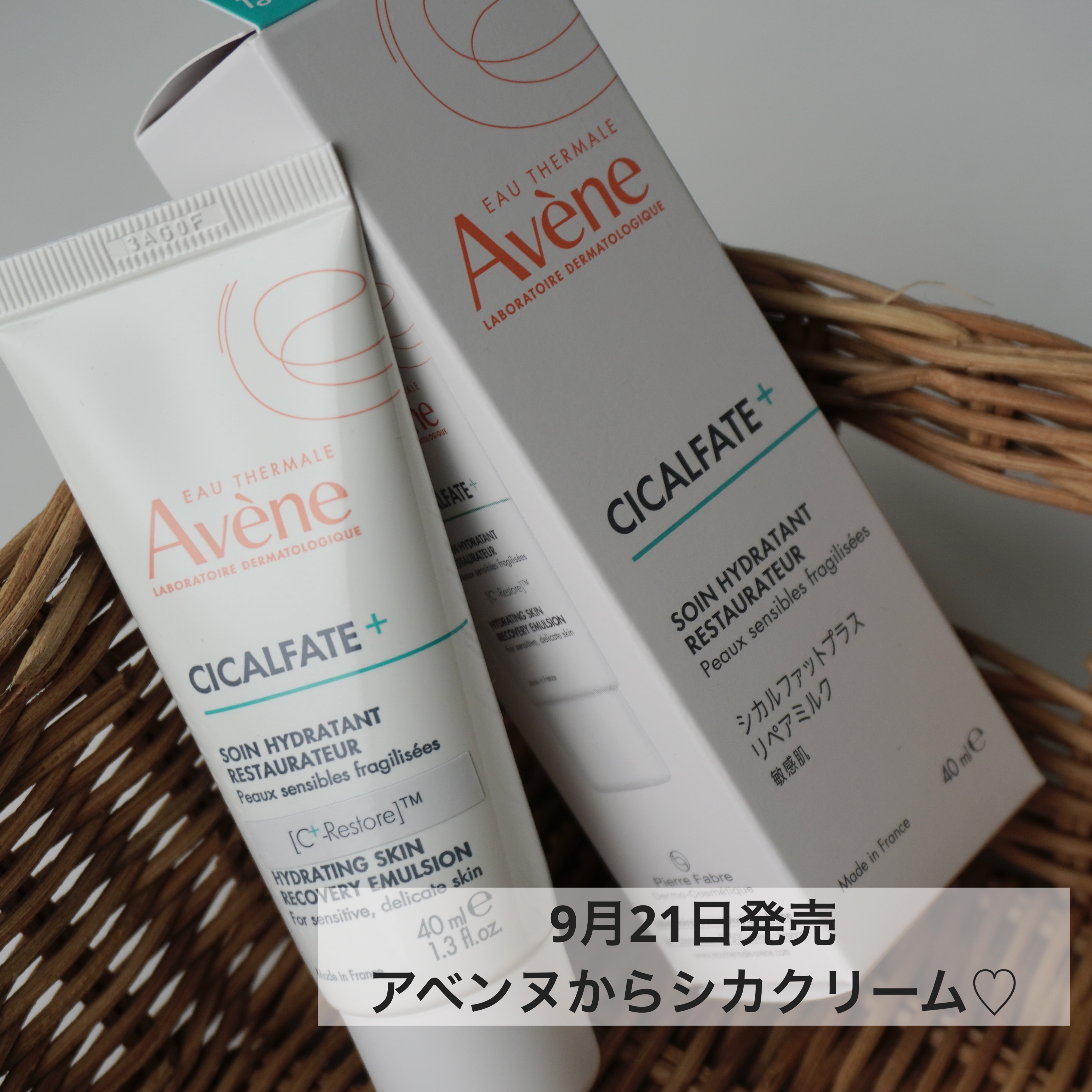 シカルファットプラス リペアミルク/アベンヌ/乳液を使ったクチコミ（1枚目）