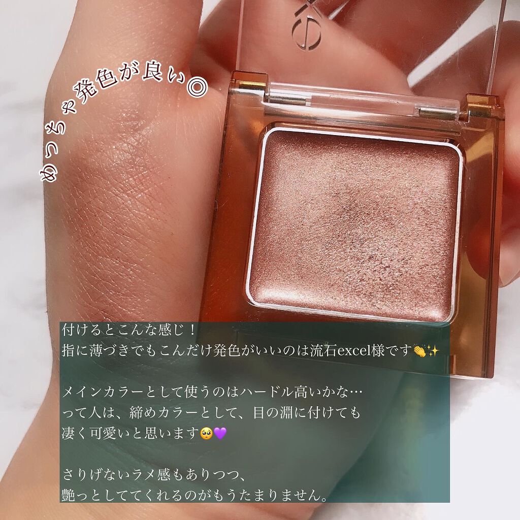 イルミクチュールシャドウ IC06 チョコファッジ/excel/ジェル・クリームアイシャドウを使ったクチコミ（3枚目）