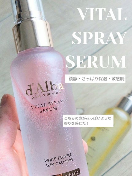 ダルバ ホワイトトリュフファーストスプレーセラム/ダルバ/ミスト状化粧水を使ったクチコミ(4枚目)