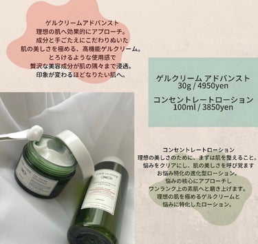 ONE to ONE Beauty lite ゲルクリームアドバンストのクチコミ「90通りのスキンケアパターンから、ひとりひとりの肌と心の状態にピッタリのスキンケアが導き出され.....」（3枚目）