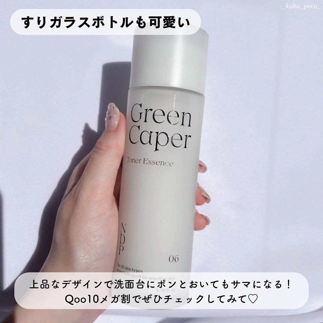 Green Caper Toner Essence/NATURAL DERMA PROJECT/化粧水を使ったクチコミ(5枚目)