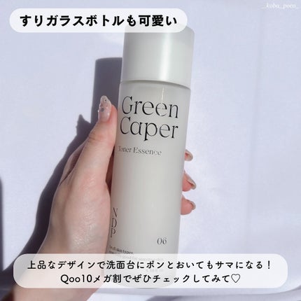 Green Caper Toner Essence/NATURAL DERMA PROJECT/化粧水を使ったクチコミ(5枚目)