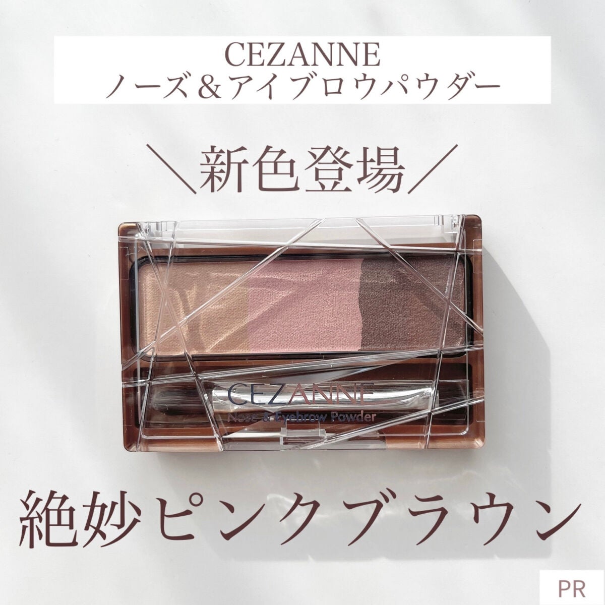 ノーズ&アイブロウパウダー/CEZANNE/パウダーアイブロウを使ったクチコミ(1枚目)
