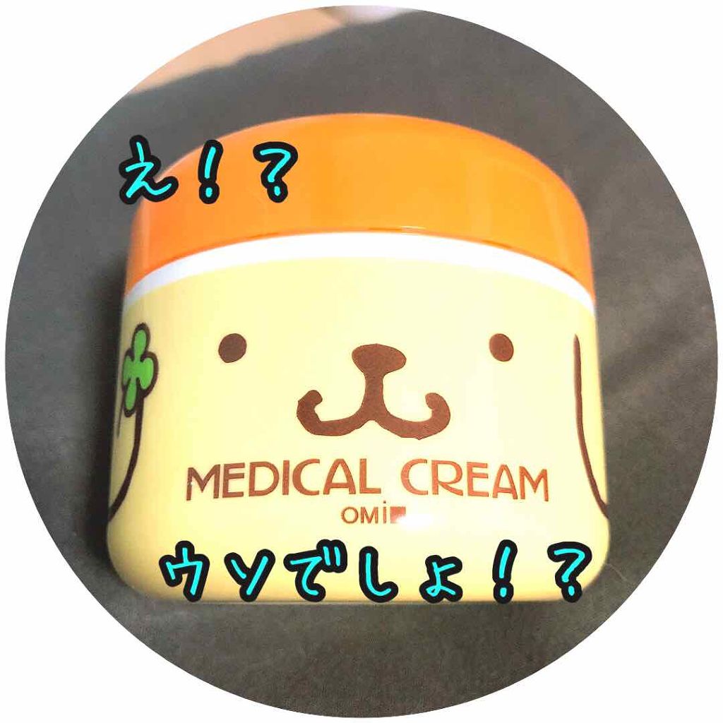 メディカルクリームG（薬用クリームG）/メンターム/ハンドクリームを使ったクチコミ（1枚目）