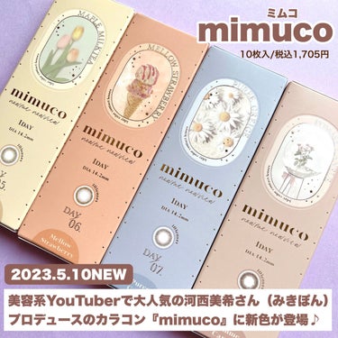 mimuco 1day/mimuco/ワンデー（１DAY）カラコンを使ったクチコミ（2枚目）