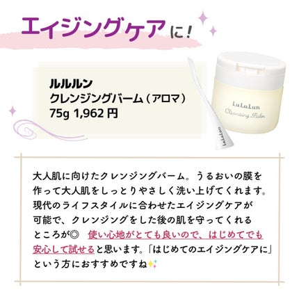 クレンジングバーム モイスト/CLAYGE/クレンジングバームを使ったクチコミ(7枚目)